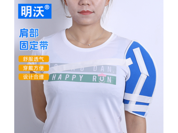 肩部受伤错位固定带 肩部脱臼半脱臼固定带 肩关节固定带