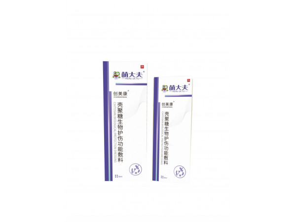 壳聚糖生物护伤功能敷料 壳聚糖喷剂