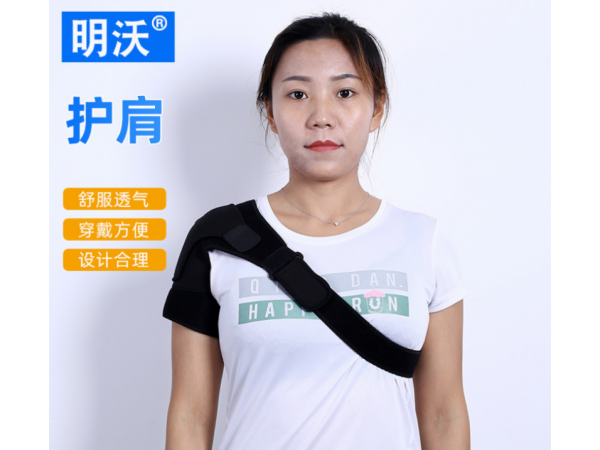 运动护肩 肩部运动肩膀固定带加工定制成人通用黑色护肩