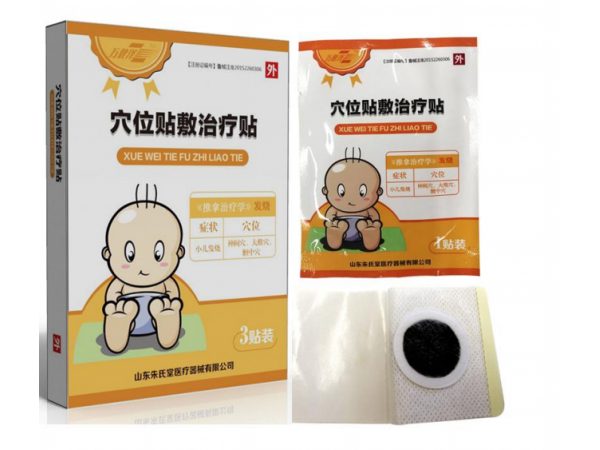 穴位贴敷治疗贴-小儿发烧