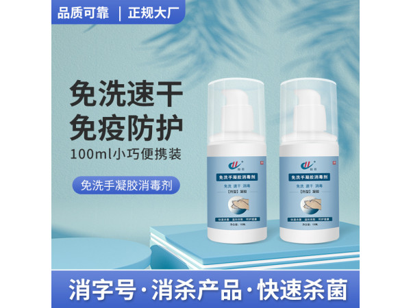免洗手消毒凝胶 源头厂家 500ml 家用速干消毒酒精