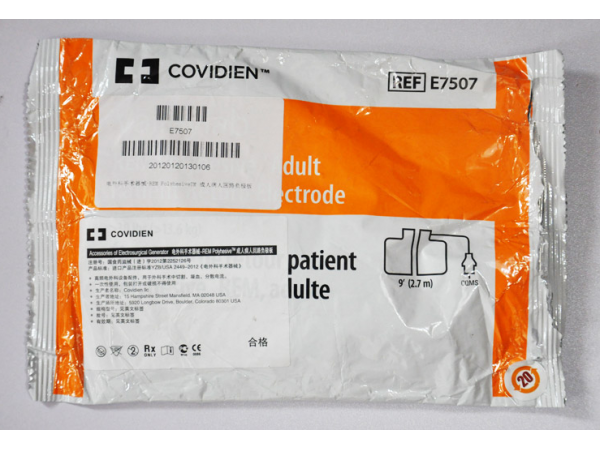 带线负极片-腹肌板-美国柯惠Covidien负极板E7507