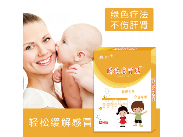 感冒穴位贴OEM贴牌 儿科贴代加工生产厂家