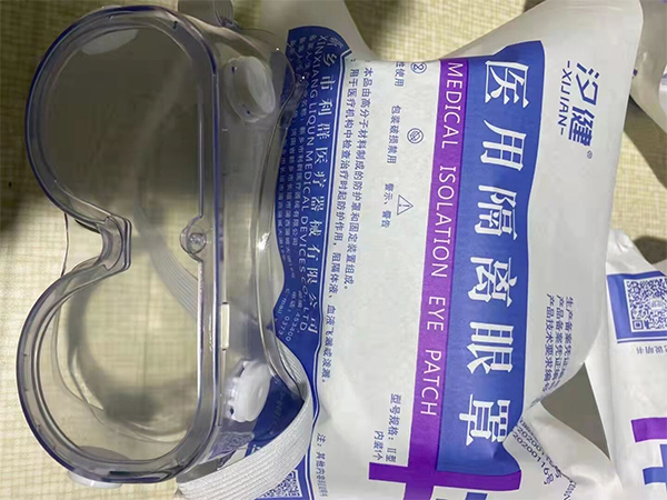 医用隔离眼罩