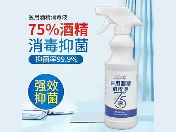 医用酒精消毒液