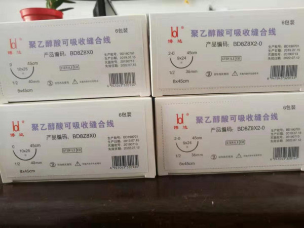 博达八根针可吸收缝合线