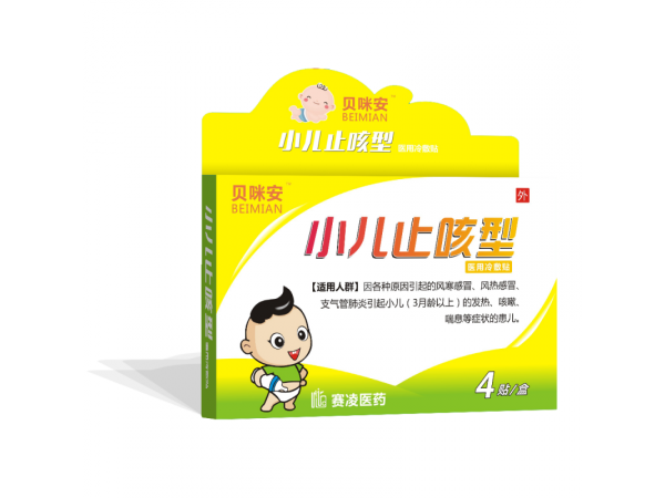 小儿止咳贴