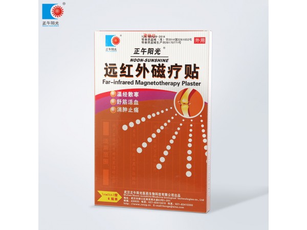 远红外磁疗贴Ⅰ型