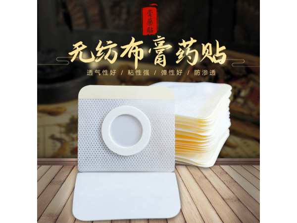 三伏贴夏天热销开穴关节腰腿颈椎筋骨疼痛三伏贴