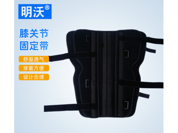 增强型膝关节固定带 运动固定护具膝盖下肢固定带