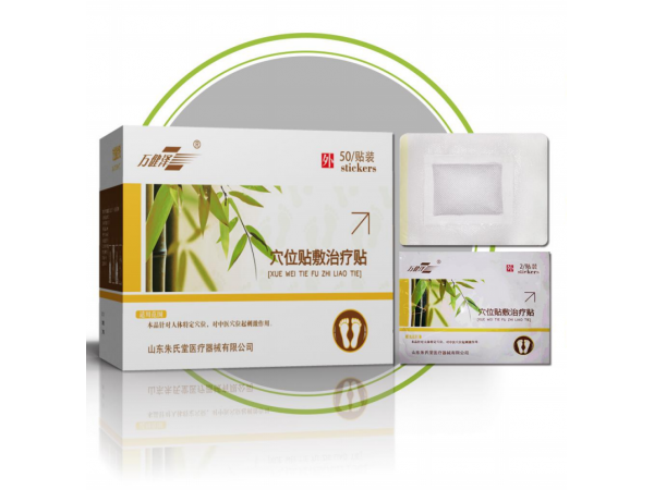 穴位贴敷治疗贴（足贴）