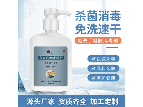 免洗手消毒凝胶 500ml免洗速干酒精消毒凝胶