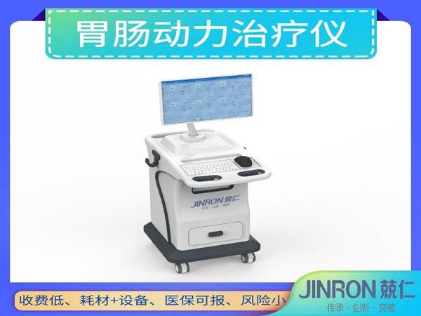 胃肠动力治疗仪/胃肠多功能治疗仪/中频治疗仪/数码胃肠多功能治疗仪/胃动力治疗仪