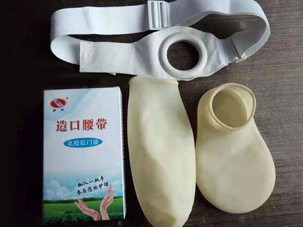 造口腰带乳胶肛门带
