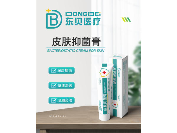 澳丽本®皮肤抑菌膏