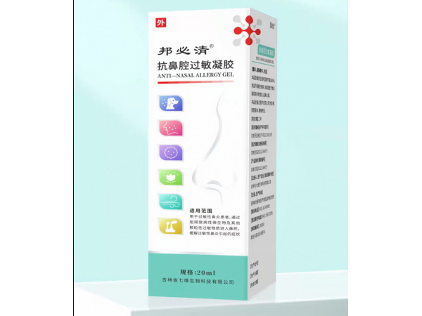 抗鼻腔过敏凝胶