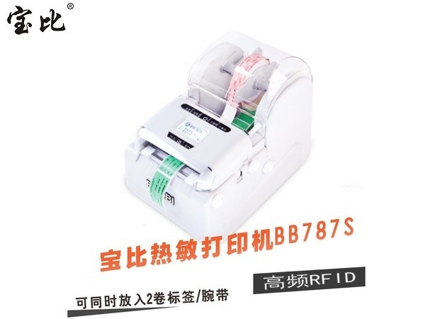 高频打印机BB787S HF 宝比双通道热敏打印机