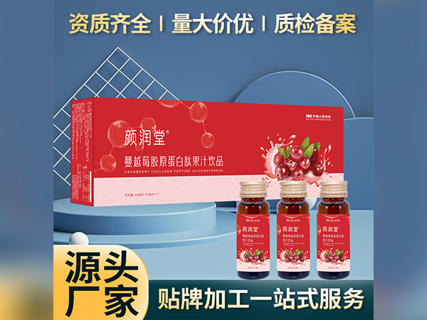 蔓越莓胶原蛋白肽果汁饮品厂家批发胶原蛋白肽OEM贴牌加工