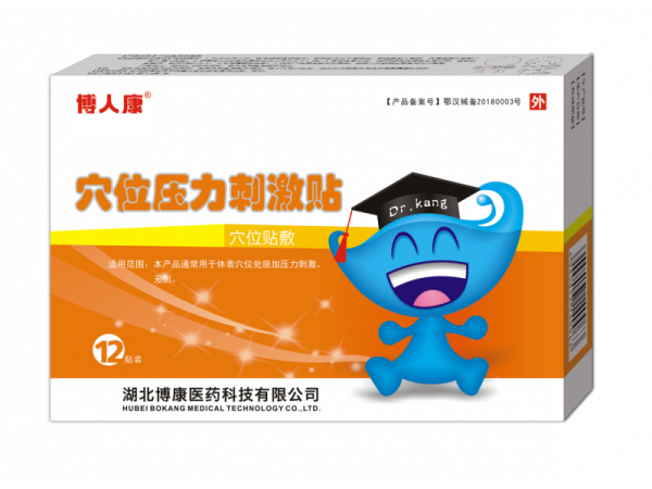 穴位压力刺激贴