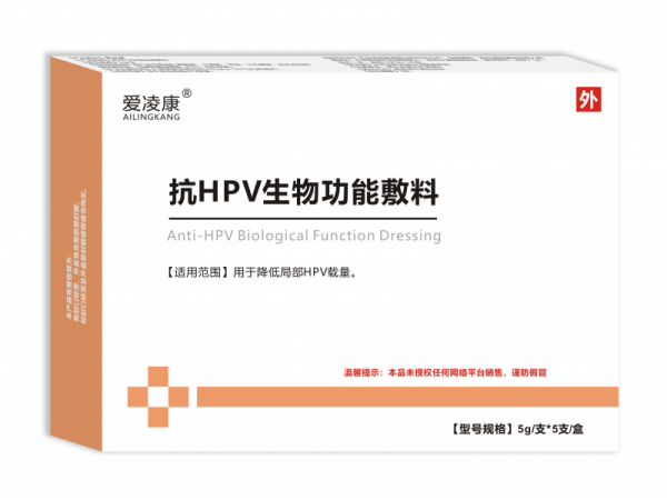 [爱凌康]抗HPV生物功能敷料