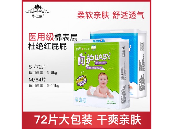 婴儿纸尿裤尿不湿贴牌OEM