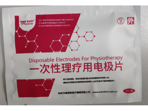 定向药透仪儿科一次性理疗用电极贴片
