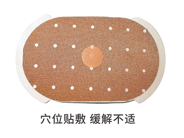 远红外揿针