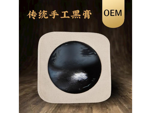风湿关节炎黑膏药 骨质增生贴 电极贴贴牌代工