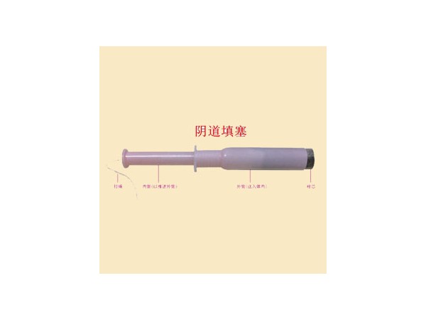 阴道填塞OEM代加工