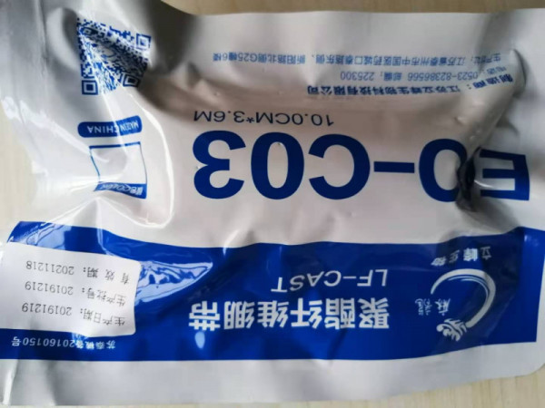 立之峰聚酯纤维绷带