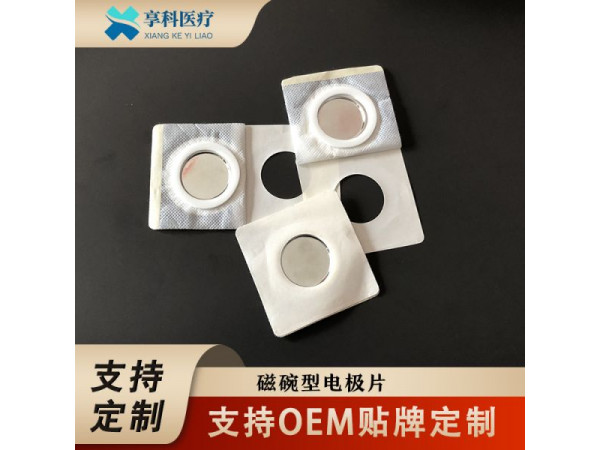 一次性穴位理疗贴（磁碗）