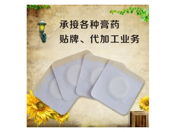 活血止痛贴OEM定制生产加工贴牌