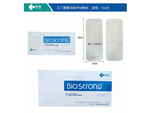 新型功能性敷料 妇产科专用医用耗材敷贴