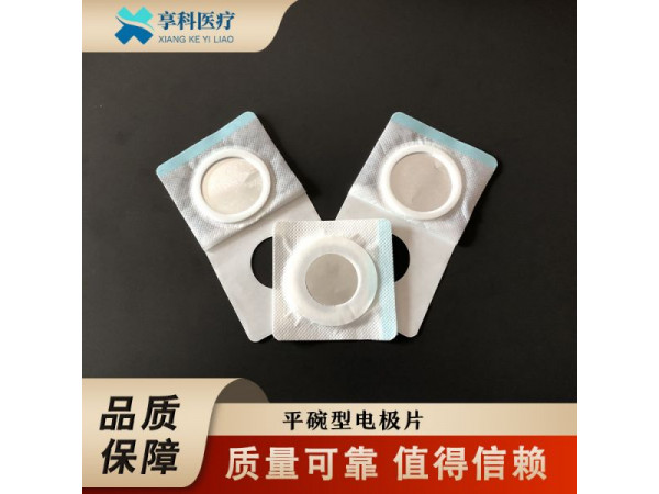 一次性穴位理疗贴（平碗）