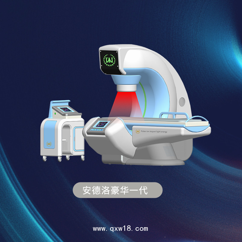 前列腺治疗仪  前列腺治疗仪厂家供应 红外光治疗仪