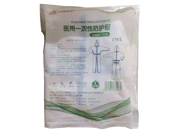 医用一次性防护服