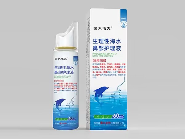 生理性海水鼻部护理液