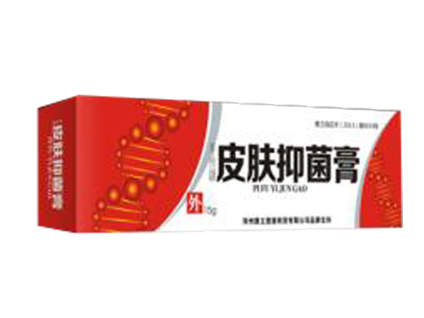 皮肤抑菌膏OEM代加工