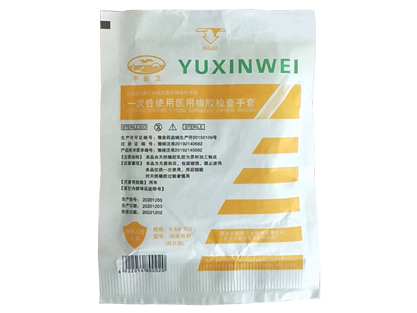 一次性使用医用橡胶检查手套