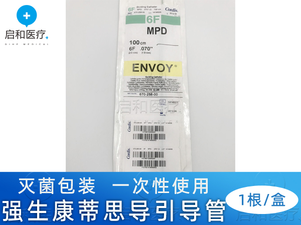 美国强生导引导管(MPD)6F 670-258-00