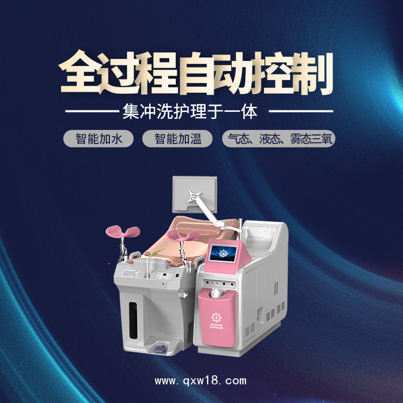 臭氧理疗仪 臭氧治疗仪 妇科臭氧治疗仪