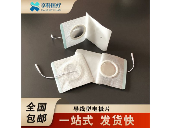 一次性穴位理疗贴（导线）