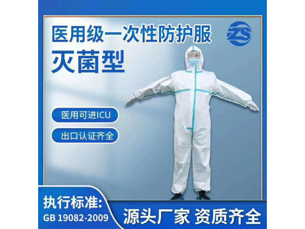 医用 一次性 防护服 无菌 厂家直销