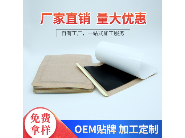 山东 膏药加工厂膏药oem代加工 手工黑膏药