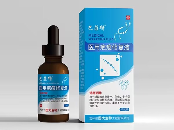 医用疤痕修复液