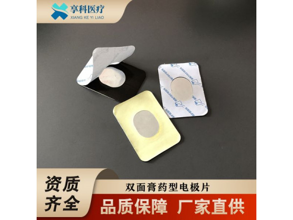 一次性穴位理疗贴（双面）