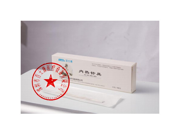 百士康0.7mm*120mm内热针  热量直达病灶