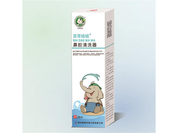 百草娃娃®鼻腔清洗器