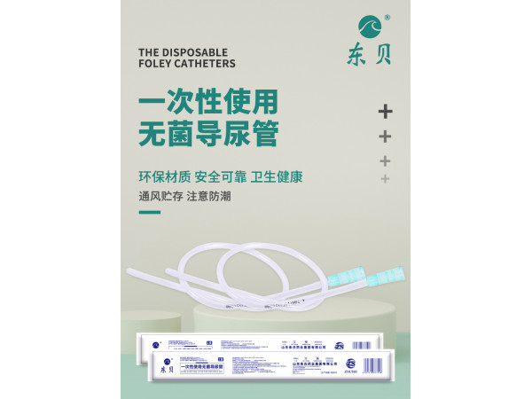 一次性无菌硅胶导尿管
