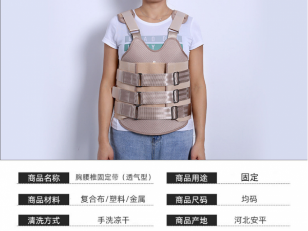 可塑型胸腰椎固定支具 成人胸腰椎固定带复合材料胸腰椎固定